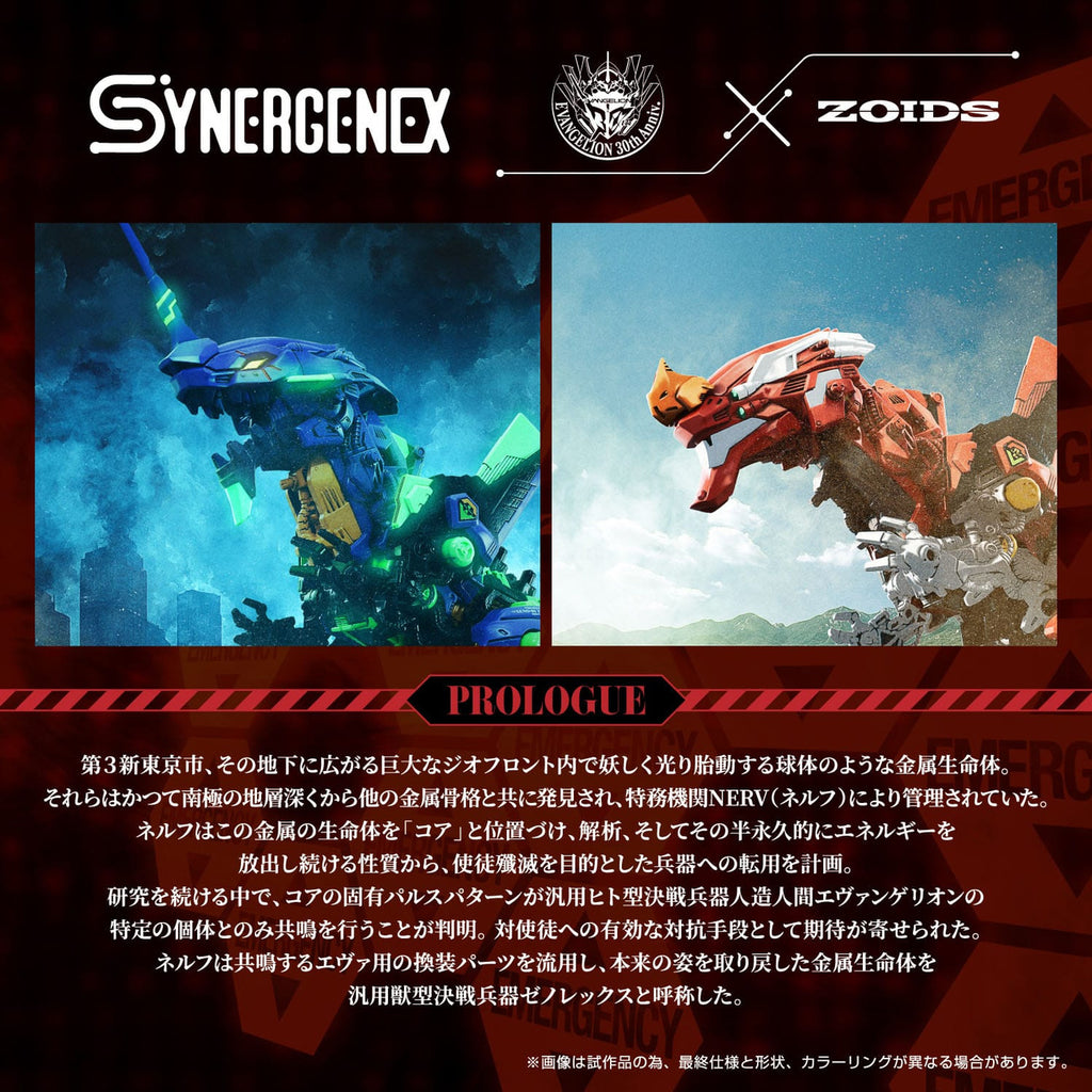 Immagine del prodotto Evangelion x Zoids Synergenex model kit in plastica Xeno Rex