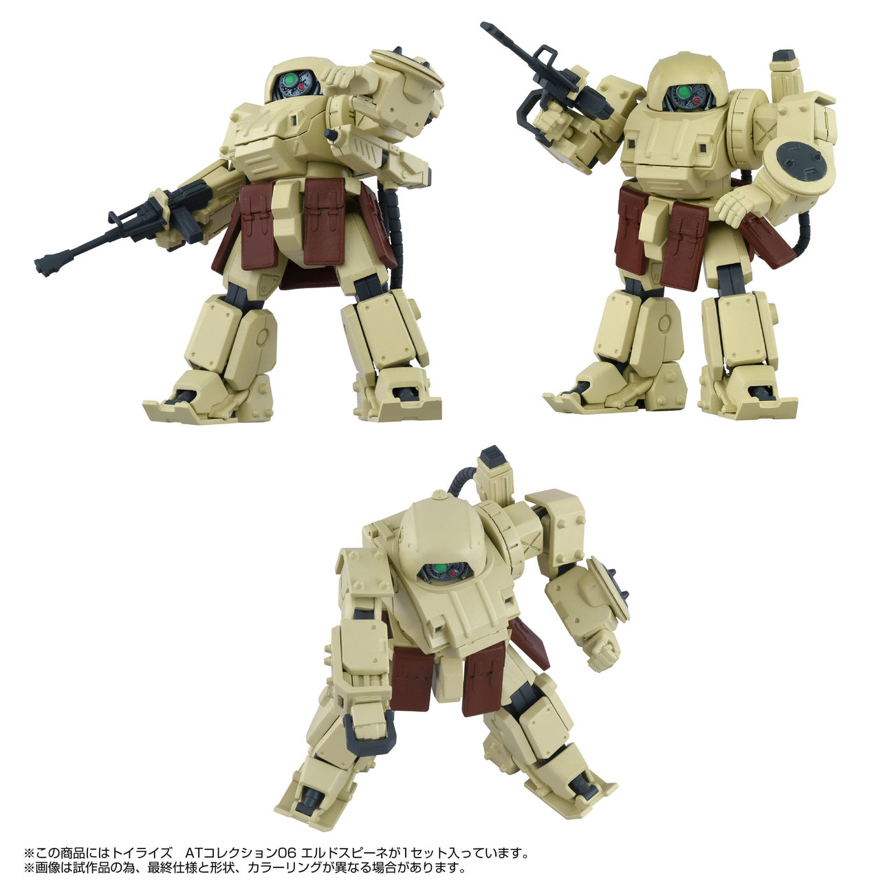 Immagine del prodotto Armored Trooper Votoms Toyrise action figure 1/48 AT