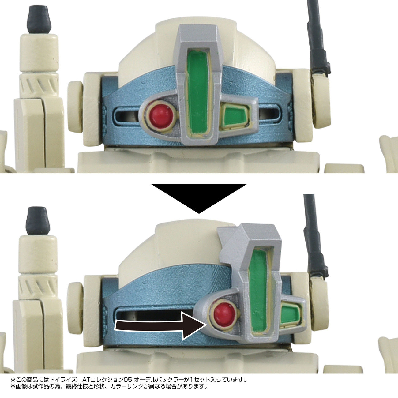 Immagine del prodotto Armored Trooper Votoms Toyrise action figure 1/48 AT