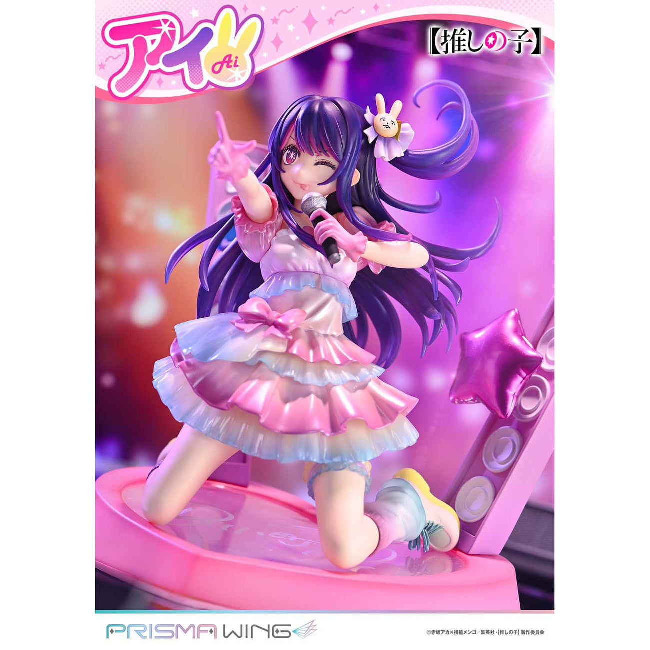 Immagine del prodotto Oshi no Ko Prisma Wing Statua PVC 1/7 Ai 18 cm