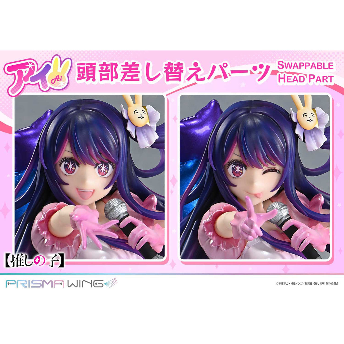 Immagine del prodotto Oshi no Ko Prisma Wing Statua PVC 1/7 Ai 18 cm