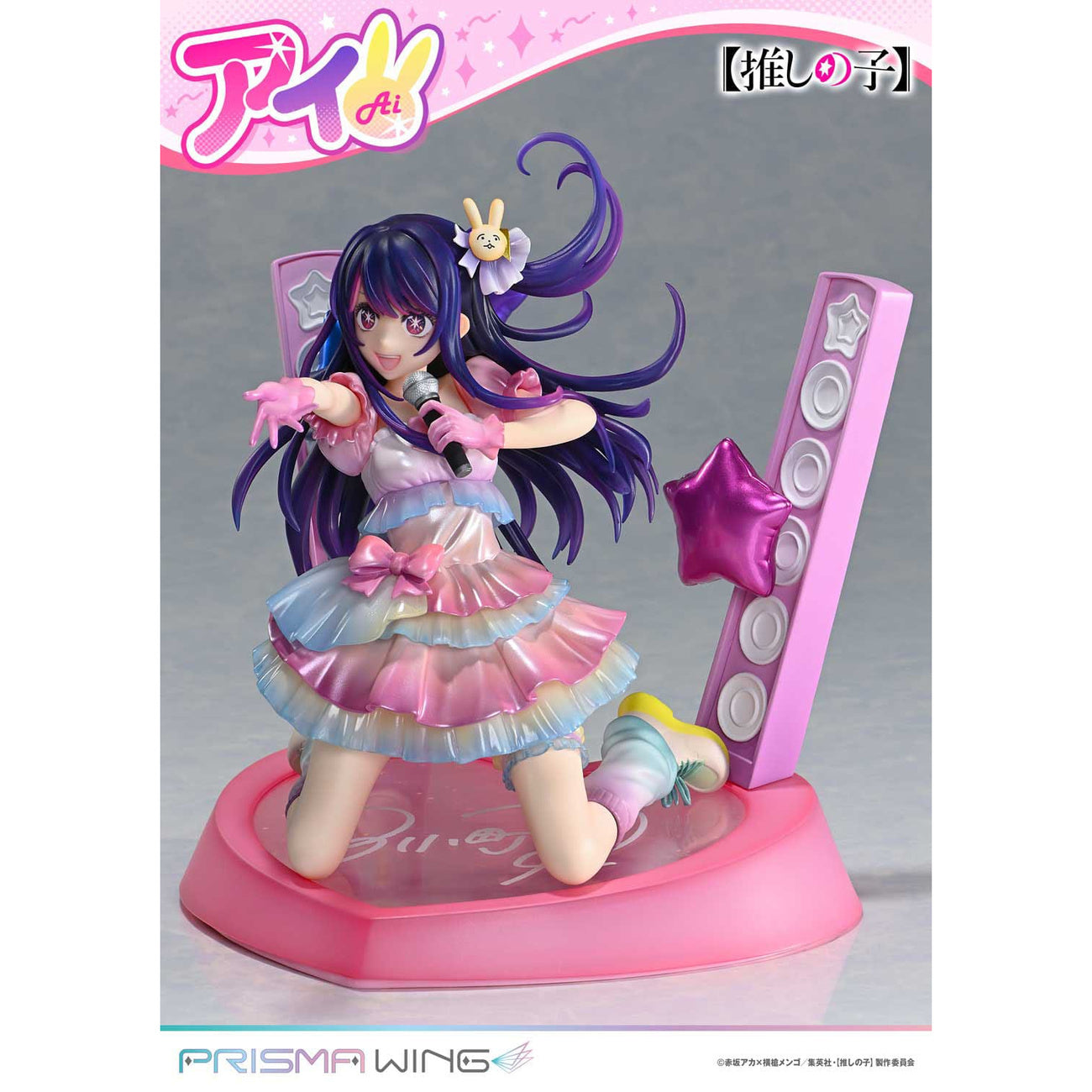 Immagine del prodotto Oshi no Ko Prisma Wing Statua PVC 1/7 Ai 18 cm