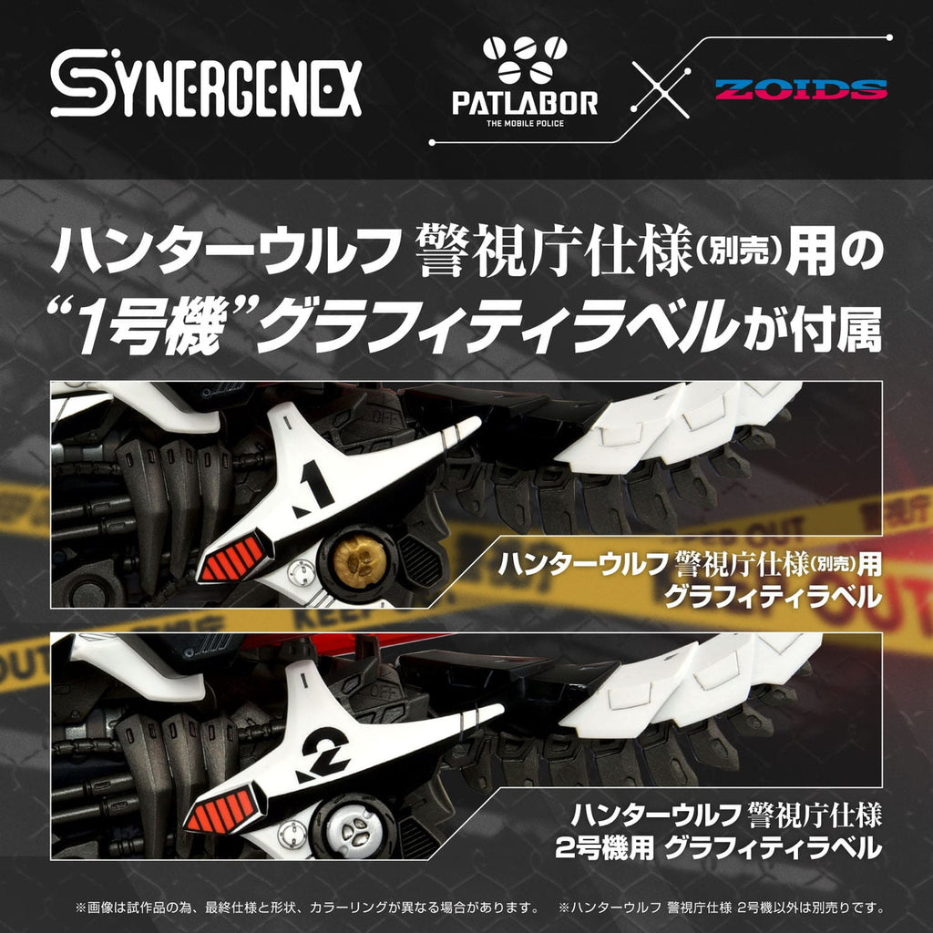 Immagine del prodotto Patlabor Synergenex Model Kit in Plastica Hunter Wolf Second