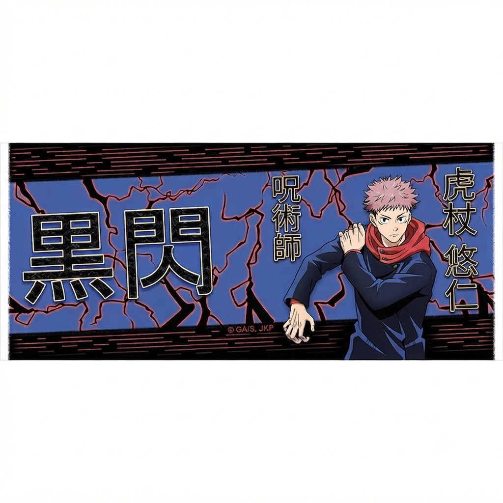 Immagine del prodotto Jujutsu Kaisen - Tazza Itadori Black Flash 320 ml