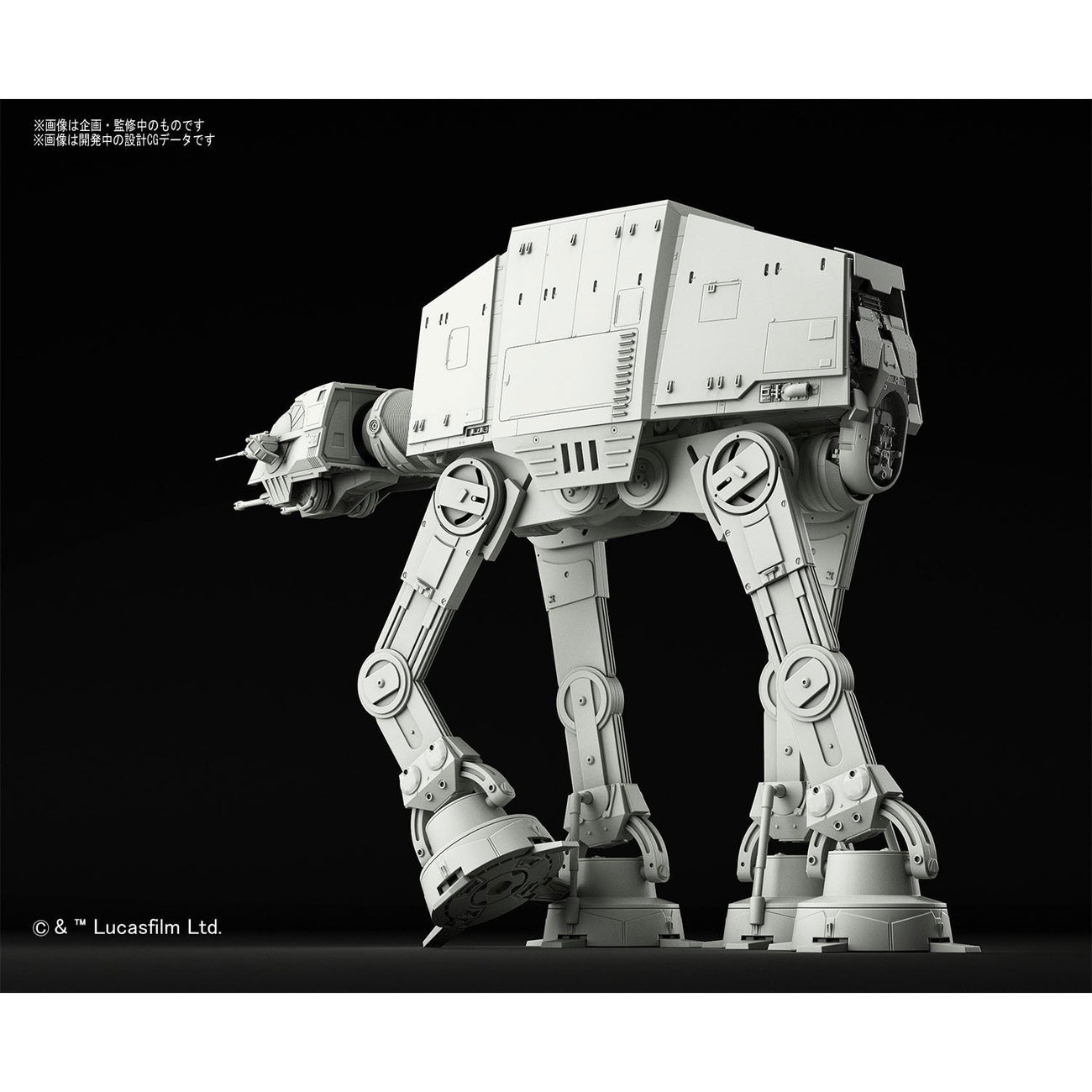 Immagine del prodotto Star Wars kit di modellismo in plastica 1:144 AT-AT