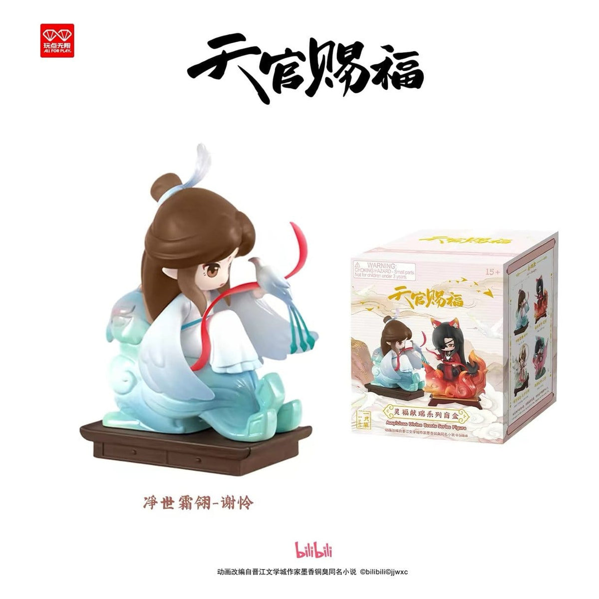 Immagine del prodotto Heaven Official's Blessing - Mystery Figure Auspicious Blessings