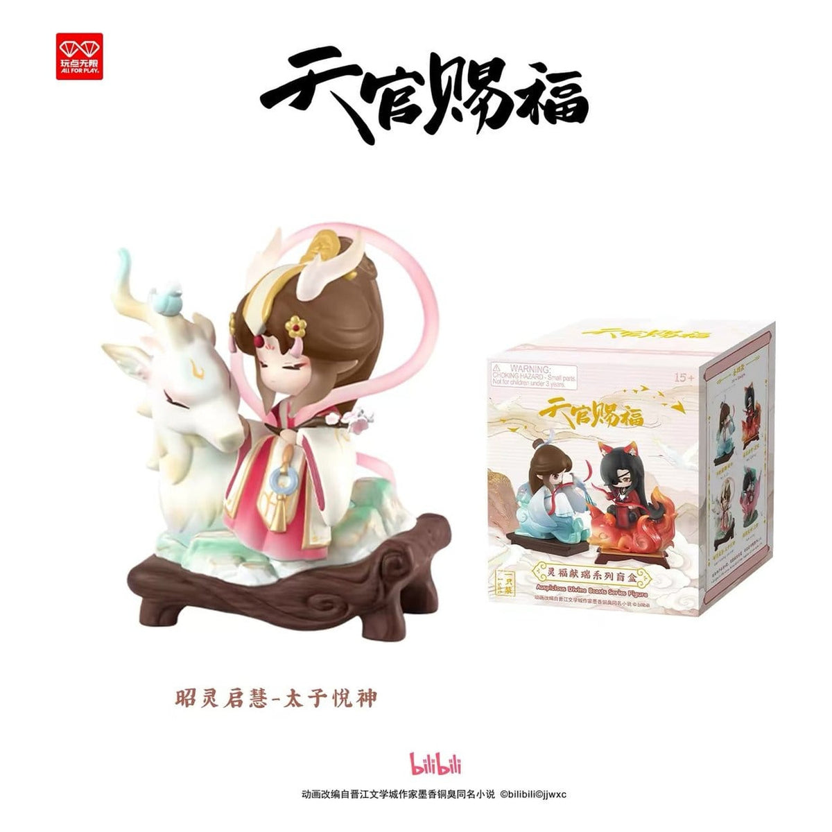Immagine del prodotto Heaven Official's Blessing - Mystery Figure Auspicious Blessings