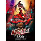 Produktbild Date A Live Fragment: Date A Bullet Prisma Wing PVC Statue