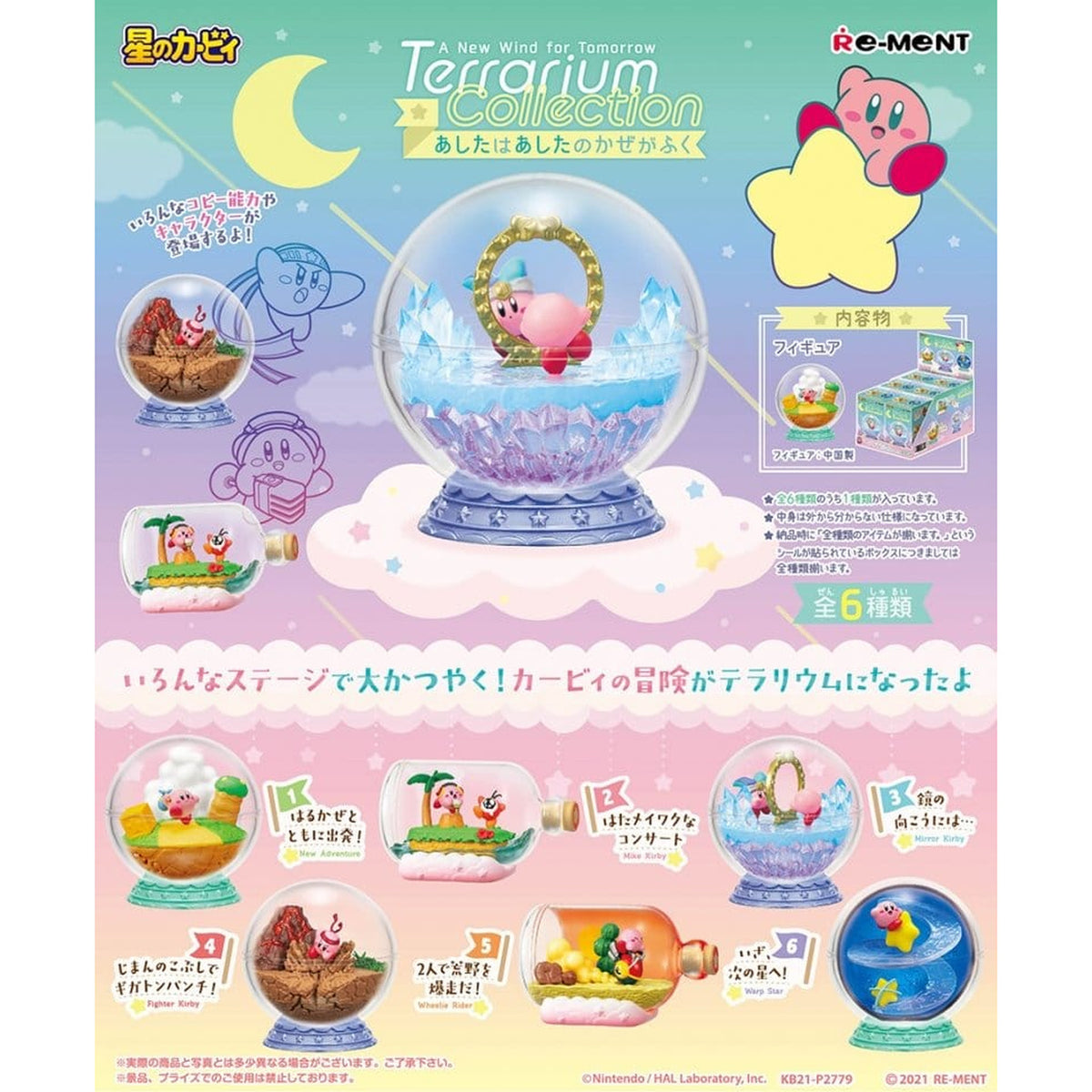 Immagine del prodotto Kirby - Terrarium A New Wind for Tomorrow Mystery Figures Display da 6